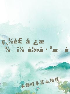 總裁勿擾，妻已拐跑